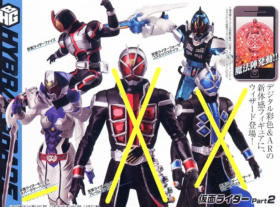 Amazon.co.jp: 仮面ライダーフォーゼ HYBRID GRADE 仮面ライダー